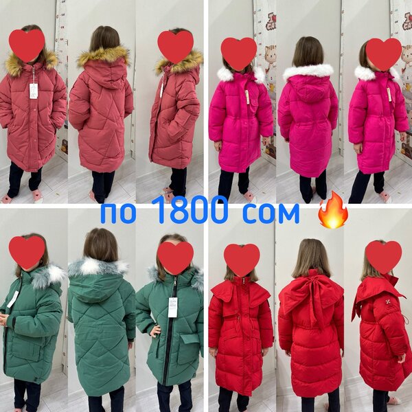 Распродажа зимних курток на девочку