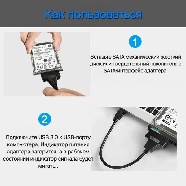 Адаптер переходник SATA  USB3.0