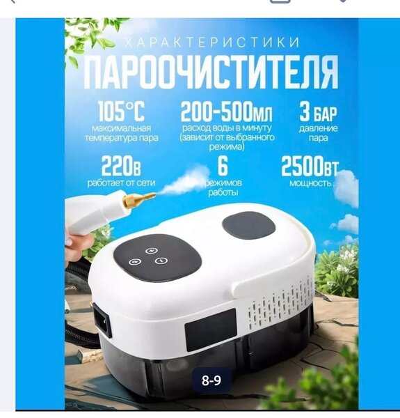 Новый пароочиститель  для дома
