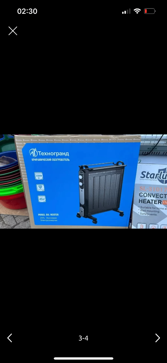 Обогреватели