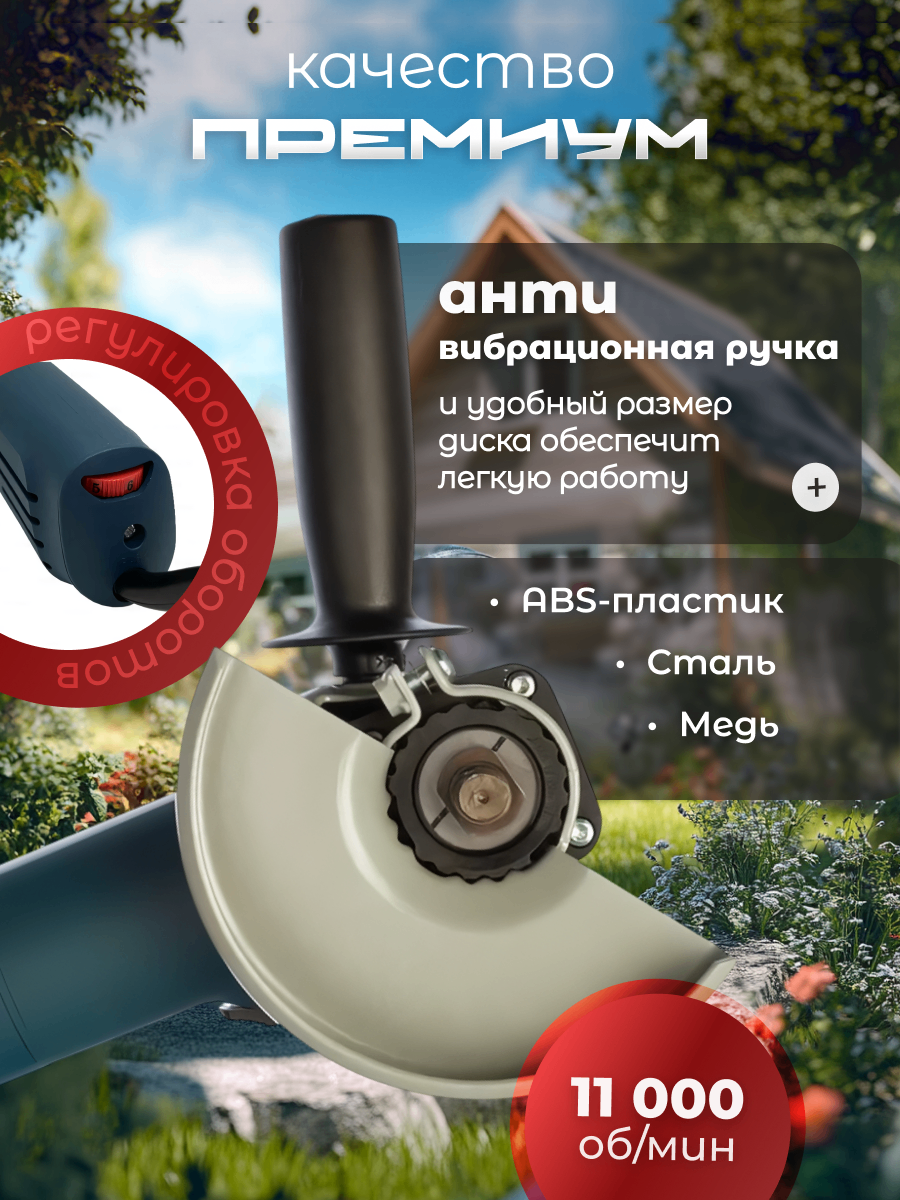 Болгарка 125 Bosch