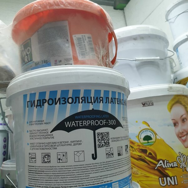 Гидроизоляция