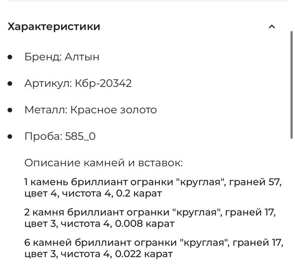 Кольцо с бриллиантами