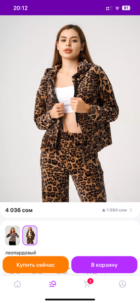 Костюм спортивный женский