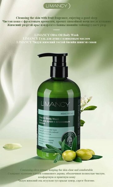 Olive Oil Body Wash - 450ml