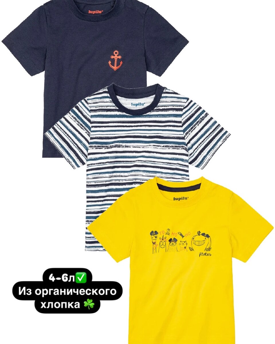 Футболки Германского бренда Лупилу️