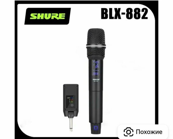 UHF  solo professionnel