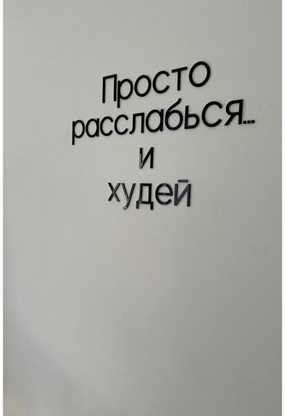 Молекула Плюс"