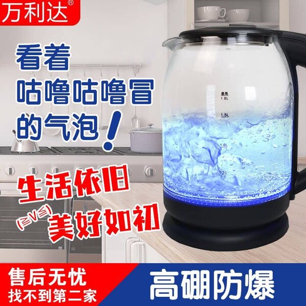 Electric Glass Kettle