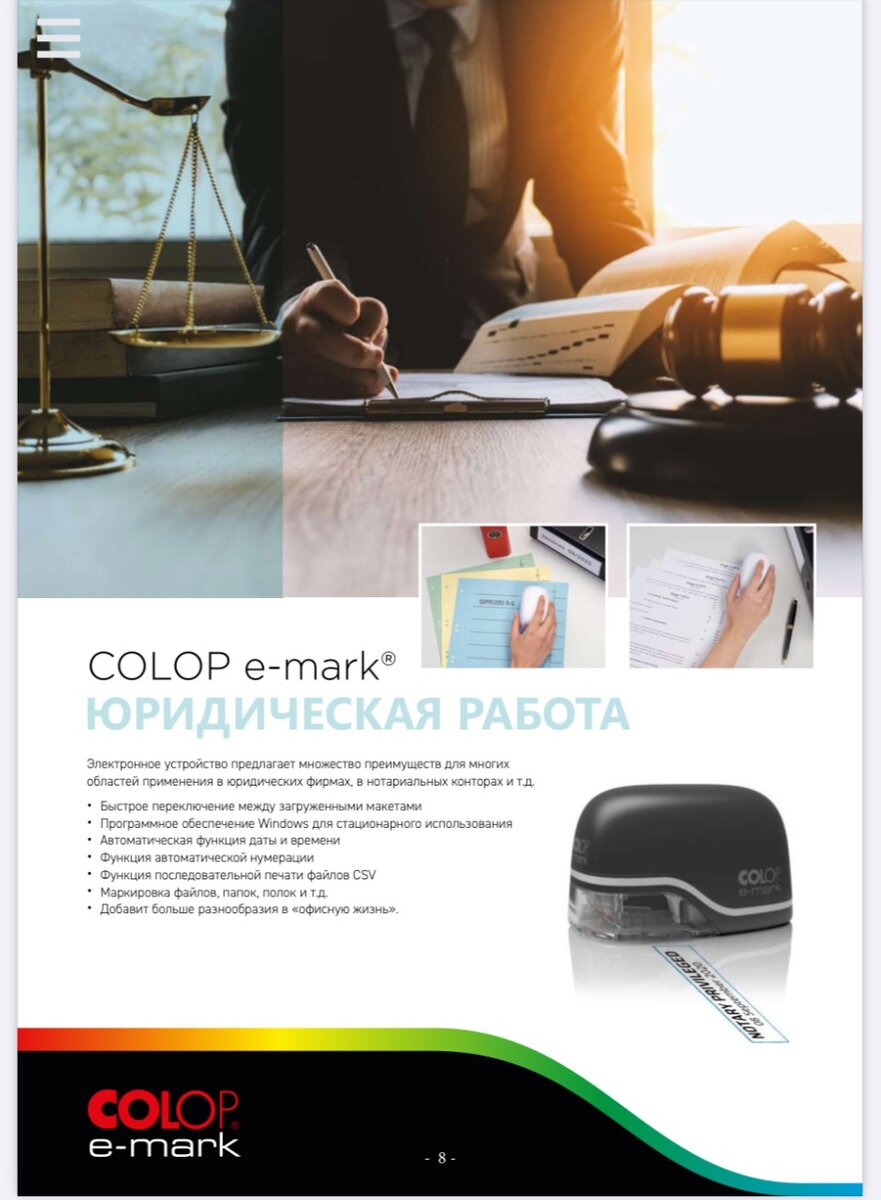 СOLOP e-mark - мобильный принтер, работающий через прилож