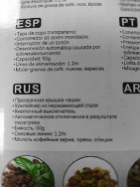 Кофемолка Tokiwa