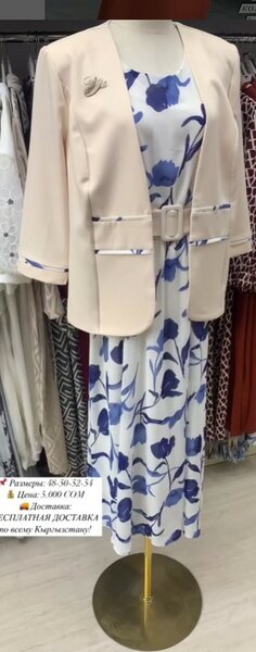 Комплект двойка