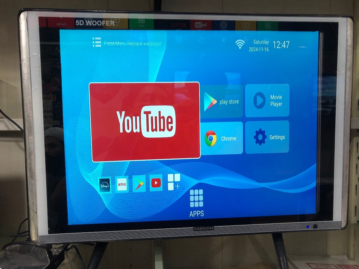 Lcd 23 inch chain made