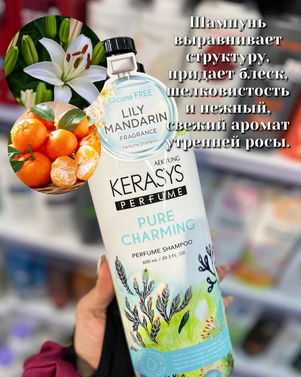 Шампунь для волос