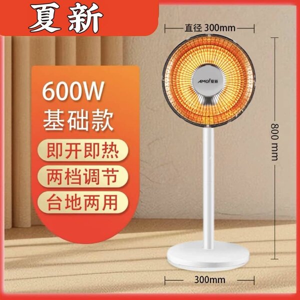 Carbon Electric Heater