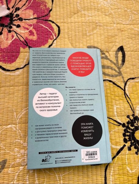 Книга «Я с тобой»