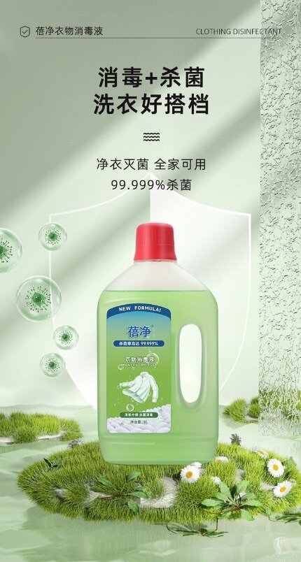 BERCLEAN Laundry Disinfectant