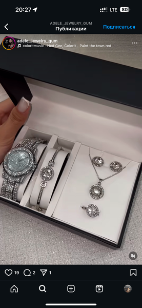 Комплекты, браслеты, цепи