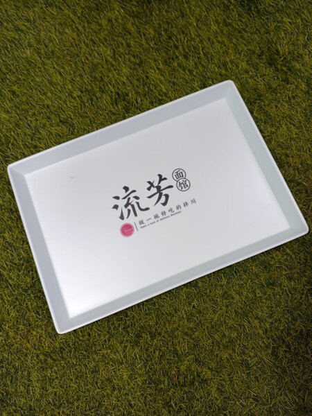 Serving tray