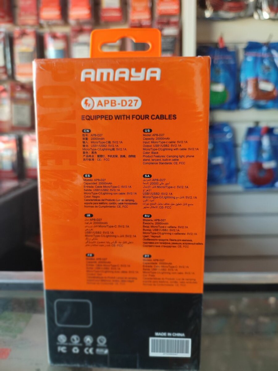 AMAYA POWER BANK