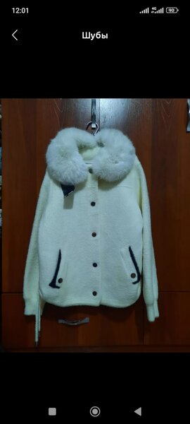 Альпака шуба