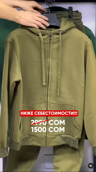 утепленная двойка