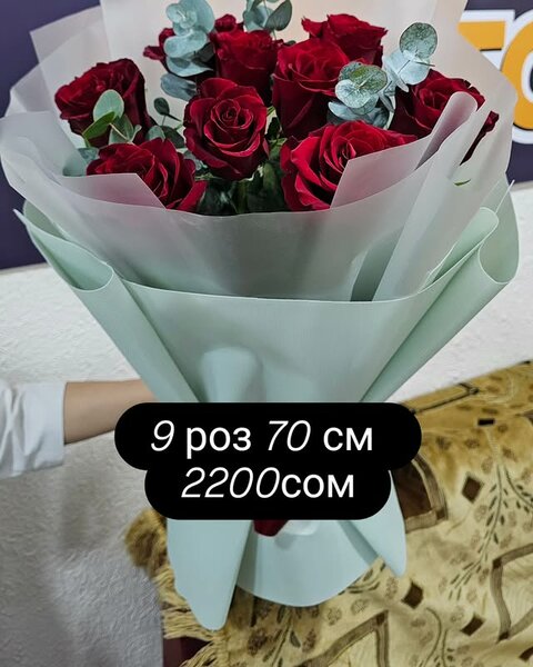 9 роз 70 см