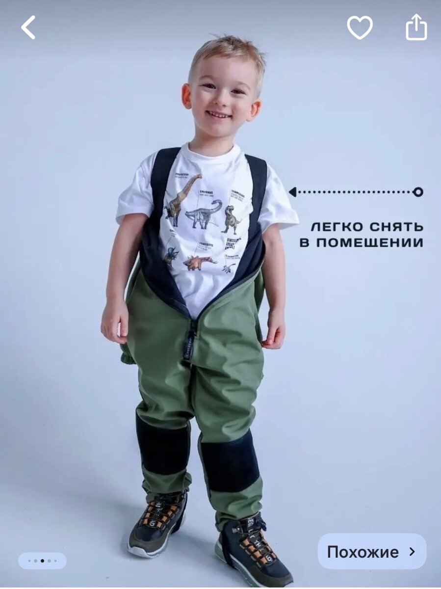 Демисезонный комбинезон