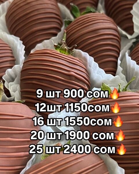 Клубника в шоколаде подарок для любимой на 14 февраля ️