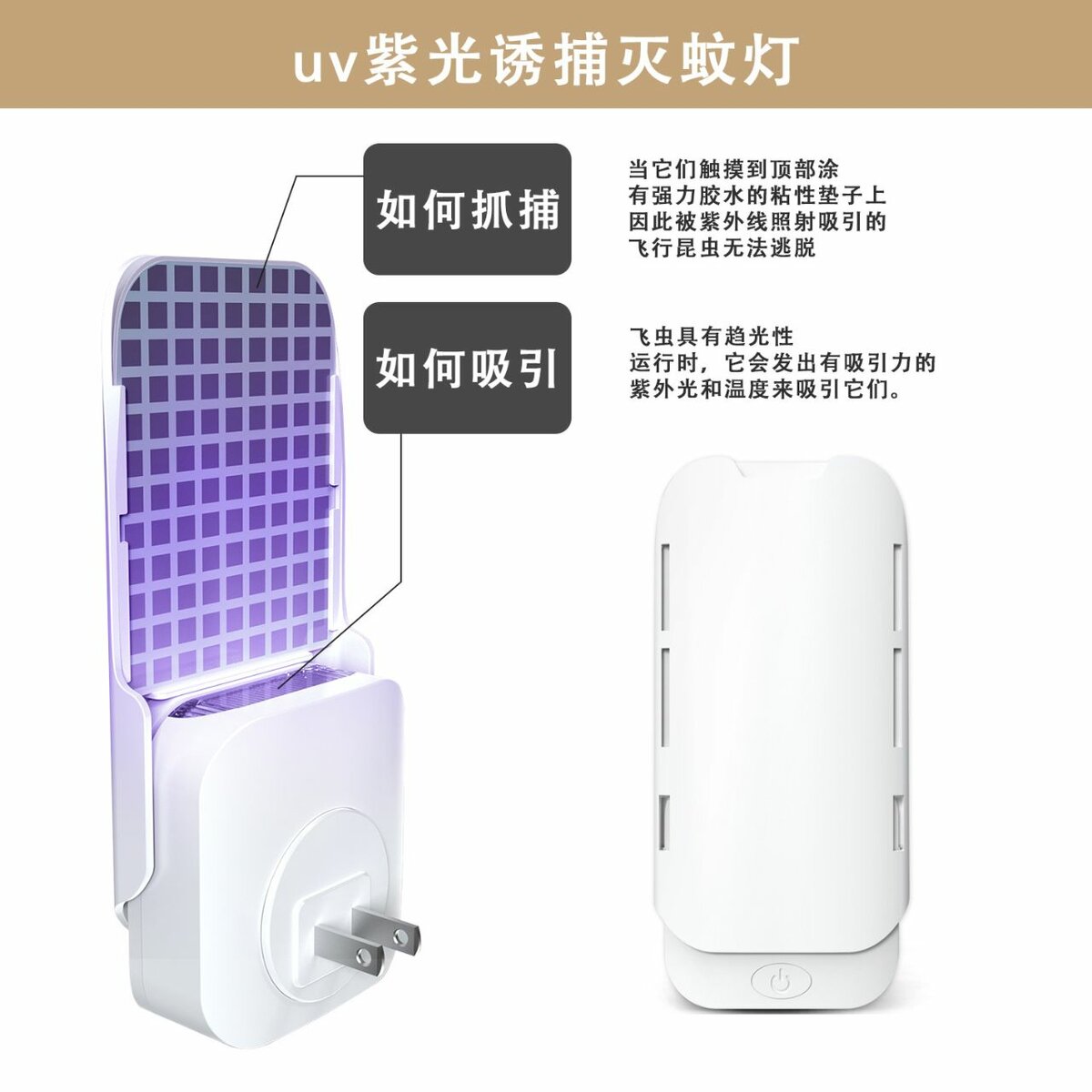 Piège à insectes UV sans fil