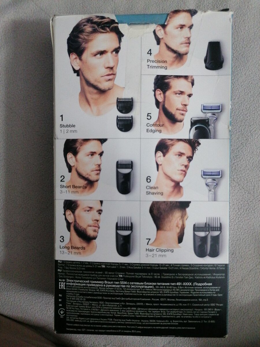 Tondeuse à barbe Braun TE1