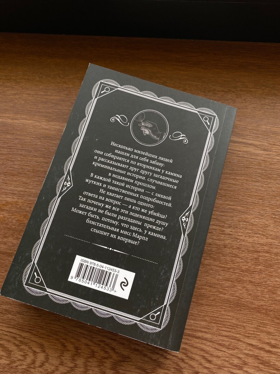 13 загадочных случаев А.Кристи