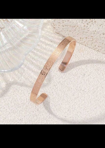 Bracelet ayatal kursi