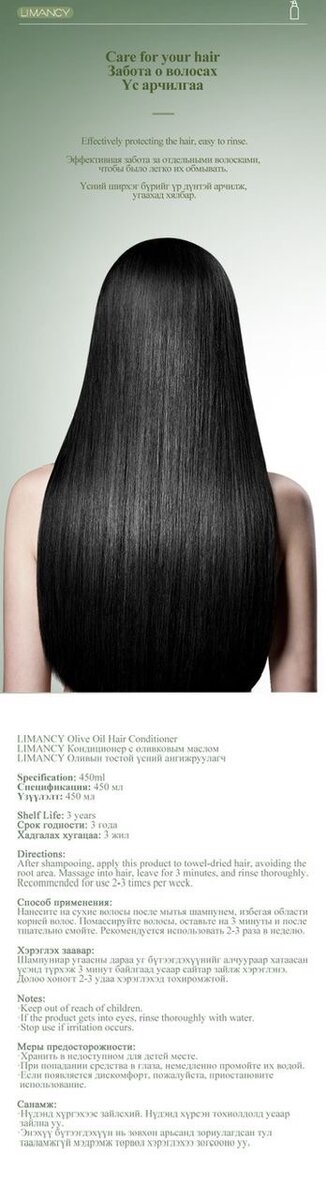 LIMANCY Olive Oil Hair Conditioner