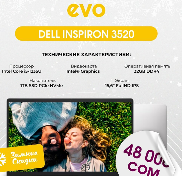 Dell Inspiron 3520: идеальный ноутбук для работы и отдыха!