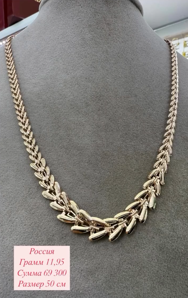 Золотая цепь Россия, вес 11,95, размер 50 см