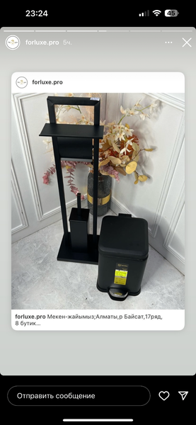 Стойки для туалета