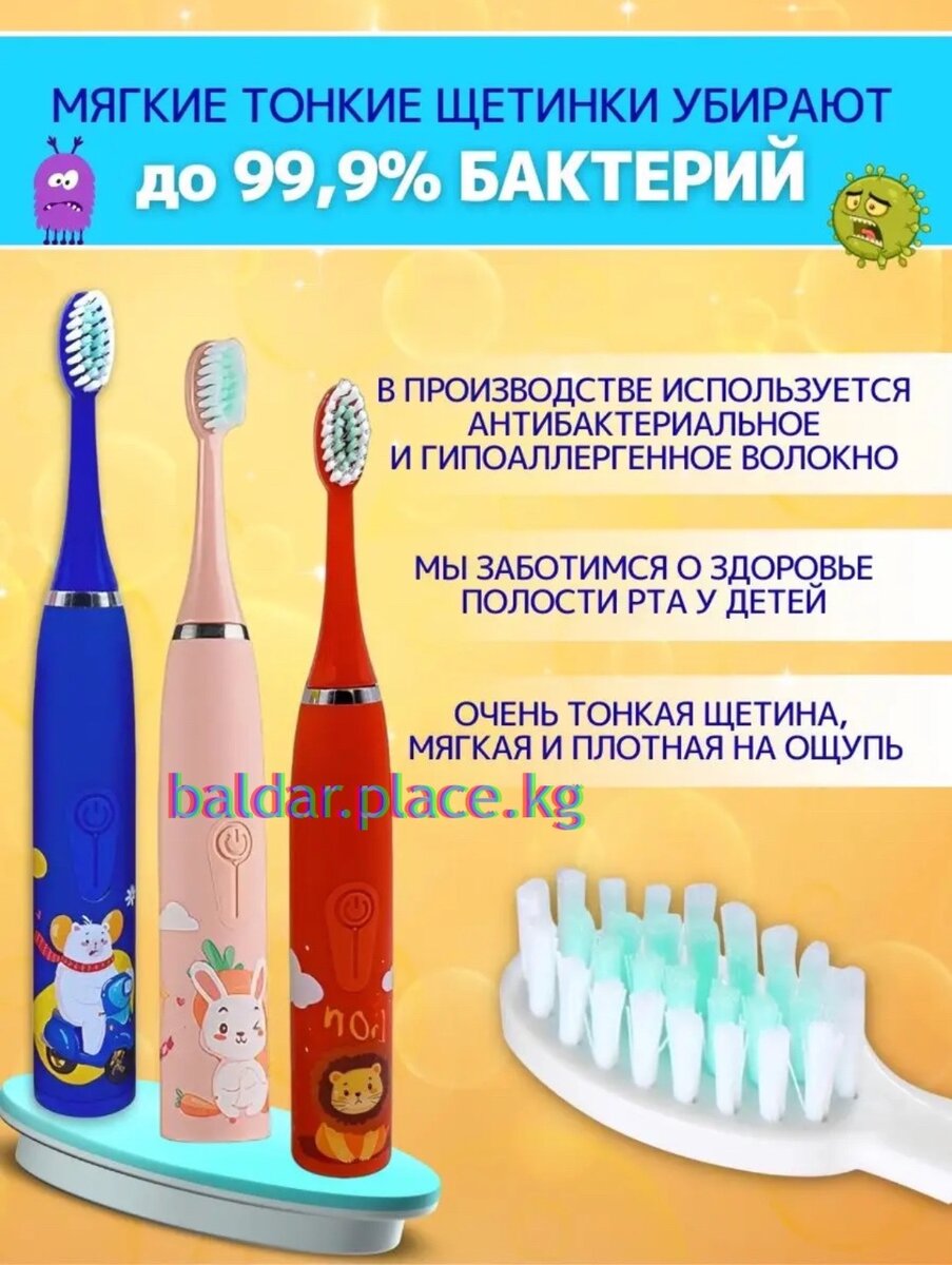 Детские электрические зубные щетки