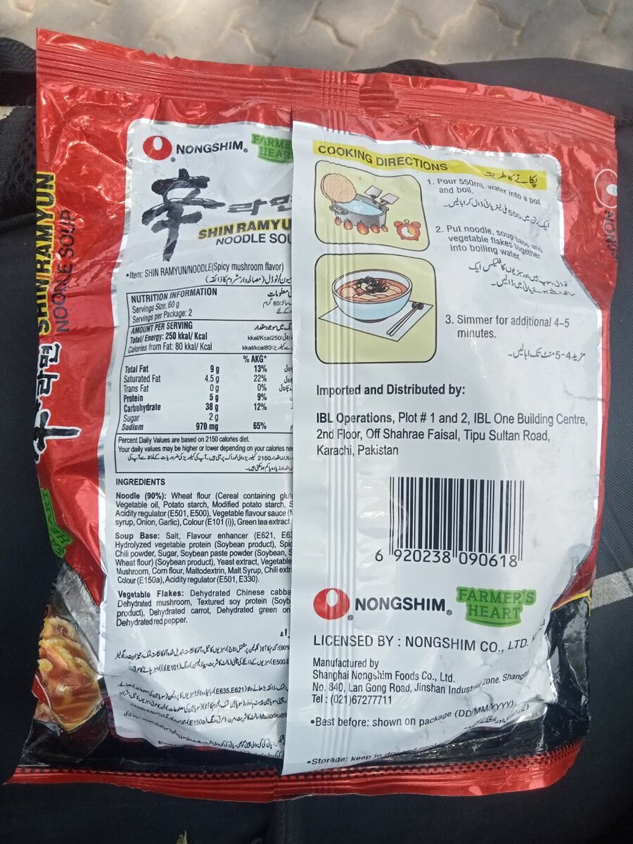 Nongshim nodal
