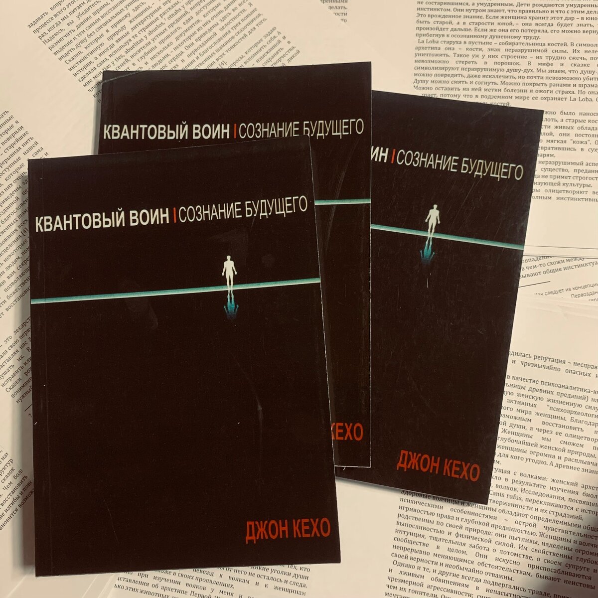 Квантовый воин