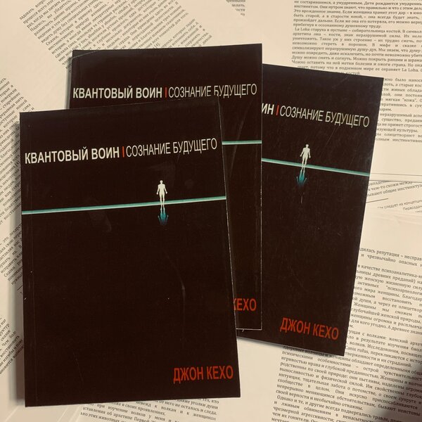 Квантовый воин