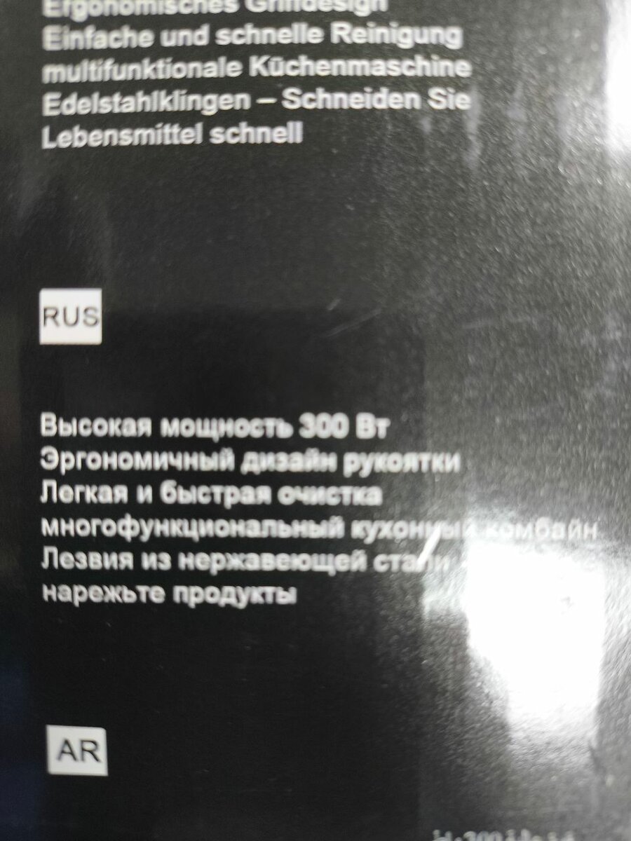 Блендер погружной Сокани