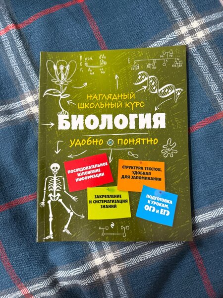 ХИМИЯ БИОЛОГИЯ