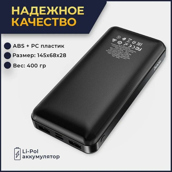 Портативный аккумулятор 20000 mAh