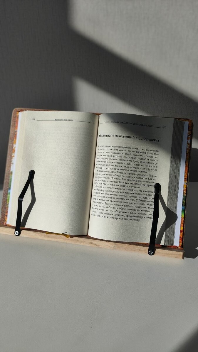 "Верни себе своё сердце"