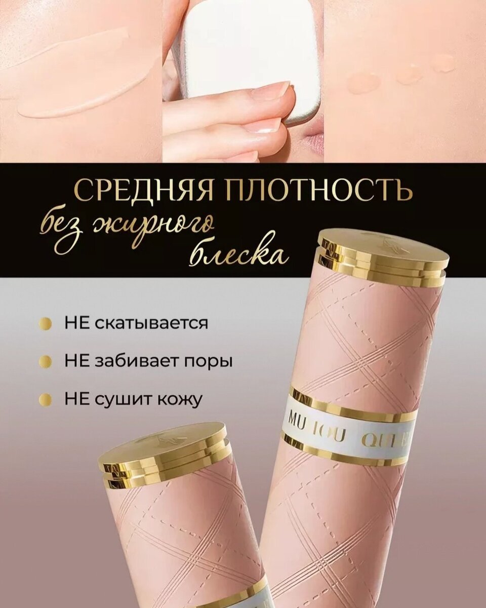 Тональный крем