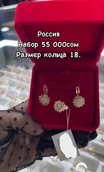 Золотой комплект Россия, Размер кольца 18