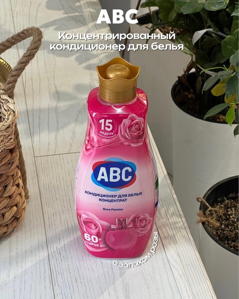 Концентрированный кондиционер АВС