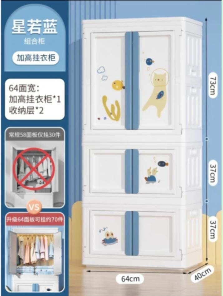 Armoire haute enfant colorée