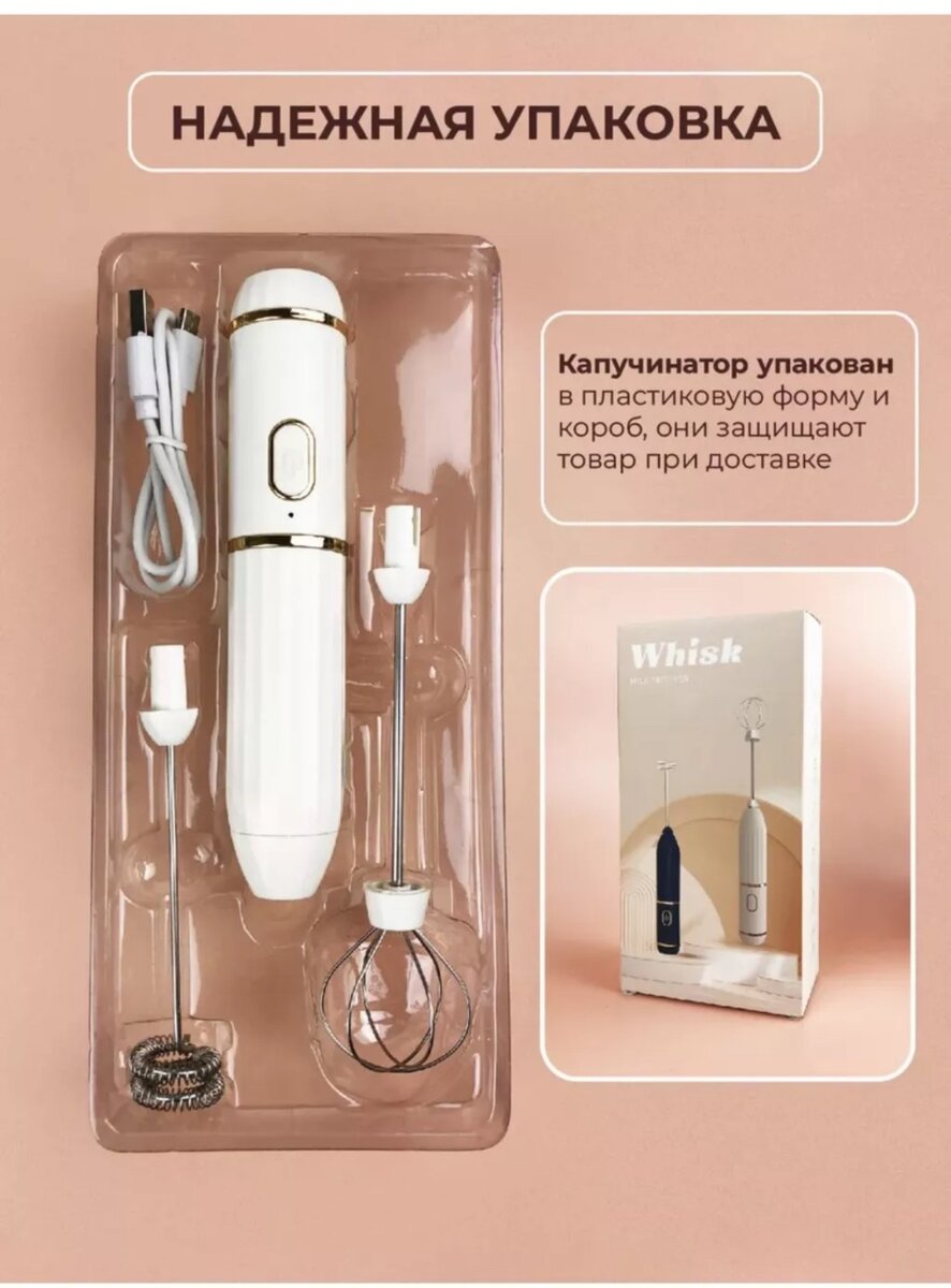 Капучинатор